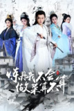 2025年5月5日合集总链 / 最新 短剧[免费在线观看][夸克网盘]