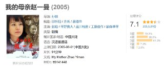 我的母亲赵一曼 (2005)[免费在线观看][夸克网盘]