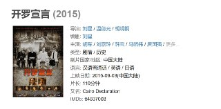 开罗宣言 (2015)[免费在线观看][夸克网盘]