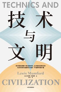 《技术与文明》epub[免费在线观看][夸克网盘]