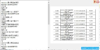 OCR识别 v1.0.0 电脑版 绿色版 识别工具 79.2MB[免费在线观看][夸克网盘]