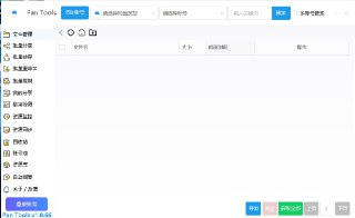 PanTools v1.0.66 电脑版 绿色版 网盘管理工具 10.5MB[免费在线观看][夸克网盘]