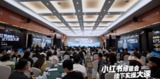 小红书爆量会线下实操大课 2025年3月22-24号[免费在线观看][夸克网盘]