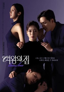 【韩剧】《女王之家》(2025)【全5集】【1080P】【3.8G】【中文字幕】[免费在线观看][夸克网盘]