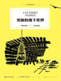 《美丽的地下世界》科幻小说之父儒勒·凡尔纳[MOBI-AZW3-EPUB][免费在线观看][夸克网盘]