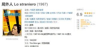 局外人 Lo straniero (1967)[免费在线观看][夸克网盘]
