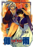 《NOW傩雨》漫画 25卷全[mobi][免费在线观看][夸克网盘]