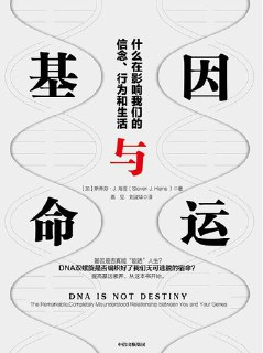 《基因与命运》[免费在线观看][夸克网盘]