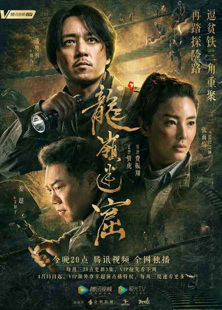 [百度网盘]鬼吹灯 全系列8季+系列电影｜2015-2024盗墓宇宙终极合集｜4K全景声终极收藏版