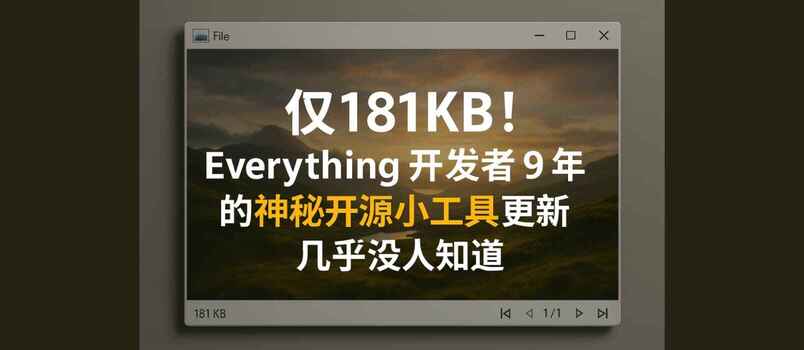 void Image Viewer - 轻量级图像查看器