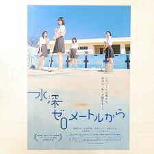 《从水深0米开始》(2024)[1080P][中文字幕][剧情/喜剧][滨尾咲绮/仲吉玲亚/佐藤穗奈美]