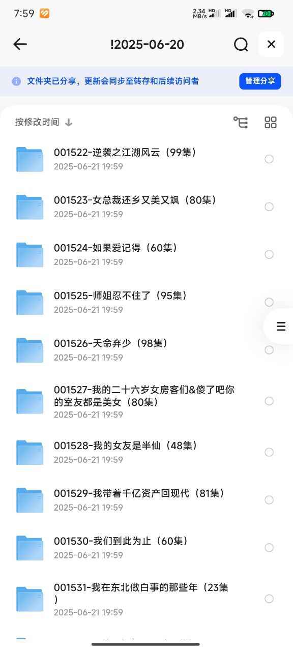 68部-6月20日最新热门抖音快手百度番茄红果等付费短剧推荐