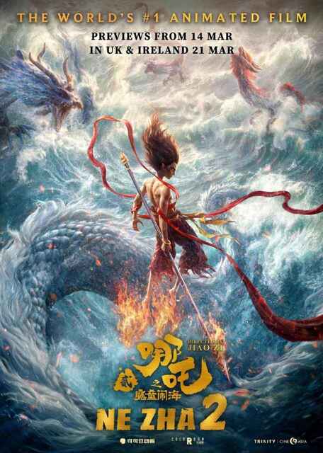 哪吒2 / 哪吒之魔童闹海 (2025) 4K EDR 动画电影