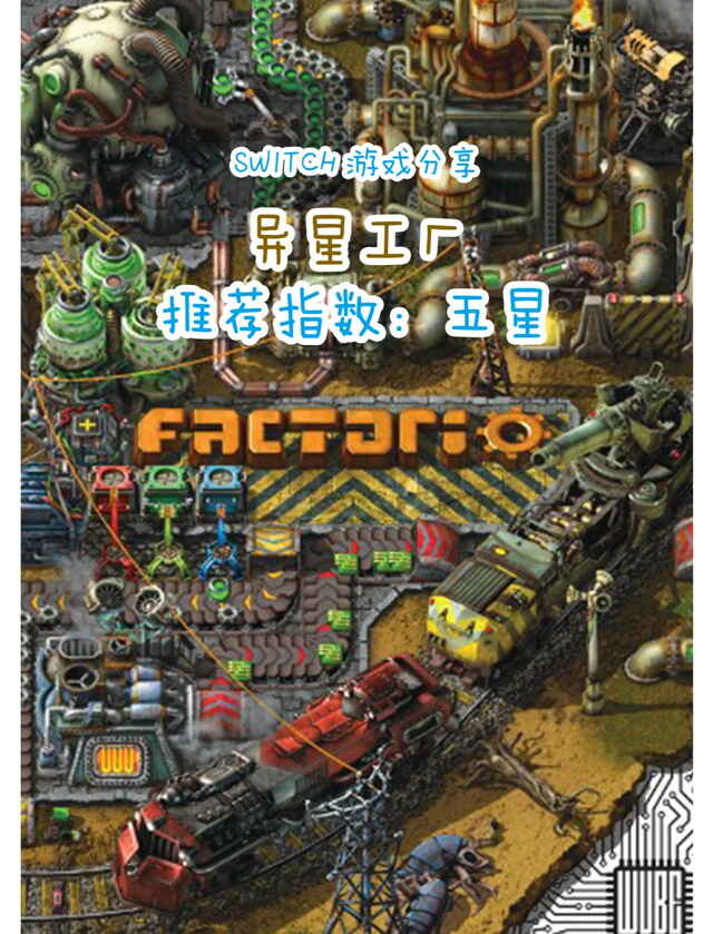【游戏】《异星工厂 v2.0.28 》