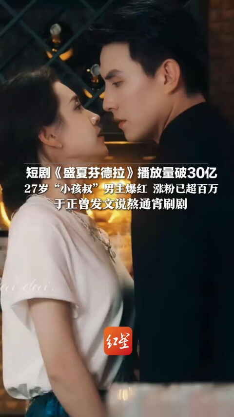 爆火短剧《盛夏芬德拉》全集82集 刘萧旭郭宇欣主演青春爱情剧