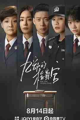 九部的检察官 (2024) 4K 60帧