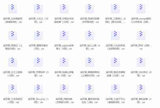 超高清怀旧连环画大合集【精整184.70GB】