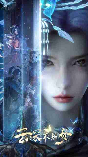 【夸克网盘】云深不知梦[2025]【全集 更新23】[国漫 动作 动画 奇幻]