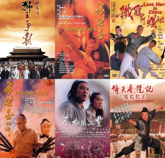 李连杰电影合集（46部）：284G[免费在线观看][免费下载][网盘资源][影视合集]