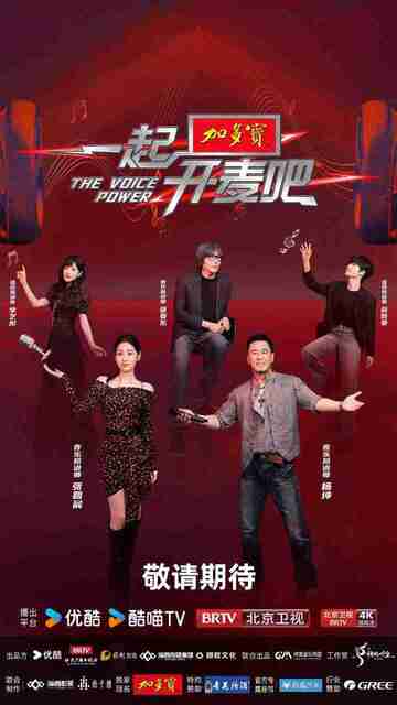 【综艺】一起开麦吧 (2025) 最新一期20251206期