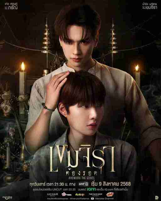 【泰剧】灵魂重生(2025)4K【全集 12集全】