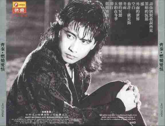 [华语]音乐《齐秦 - 狼之旅Ⅰ燃烧爱情》1987 Flac无损专辑 [夸克网盘]