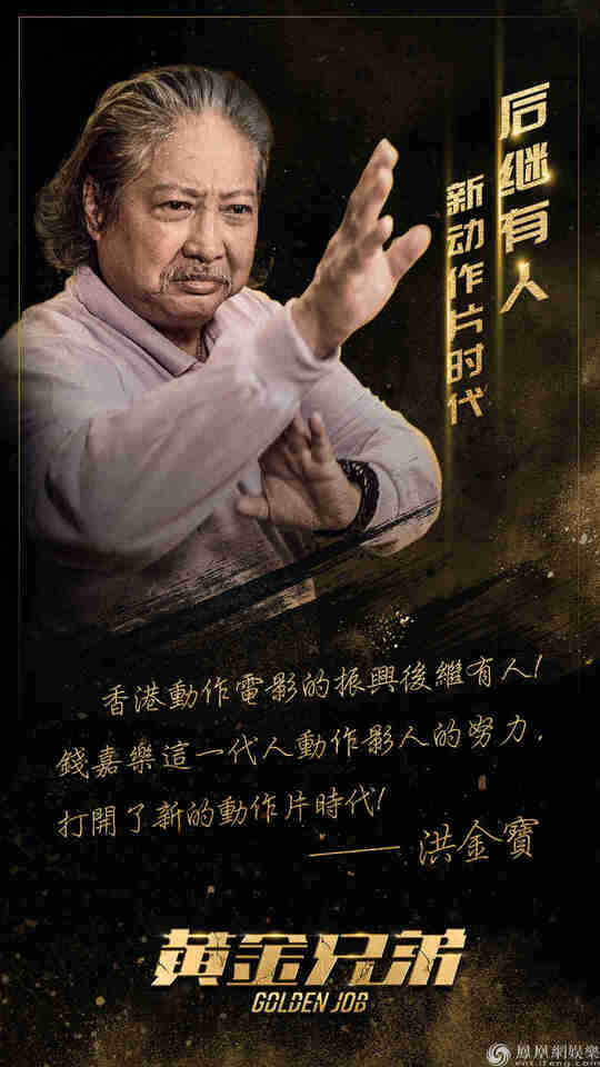 [阿里云盘]🎬洪金宝经典影视作品合集【78部258GB】[免费在线观看][免费下载][夸克网盘][国产影视]