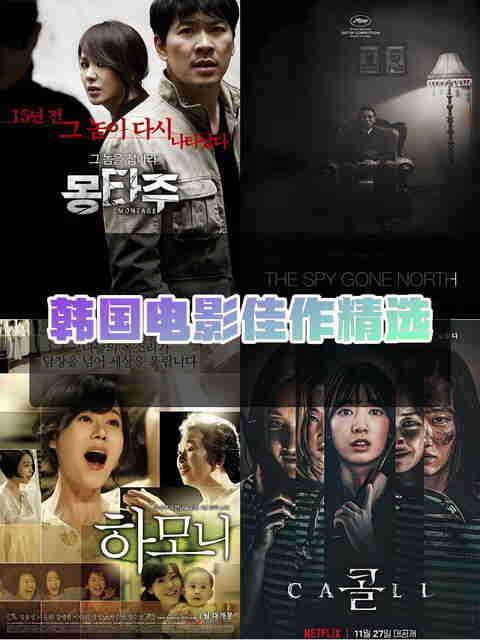 [阿里云盘]韩国近20年精选爆款电影100部[夸克网盘][影视合集][免费在线观看][免费下载]