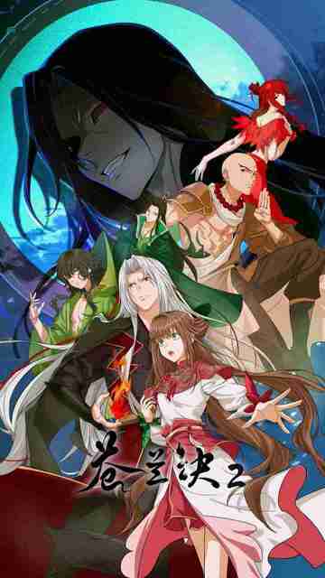 [国产]动漫《苍兰诀2 影三界篇》4K高码 2025 全集 [夸克网盘+百度网盘]