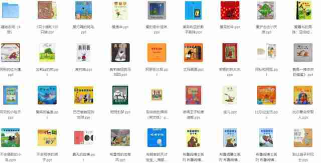 [幼儿/绘本]《幼儿园儿童绘本》620本合集 [夸克网盘]