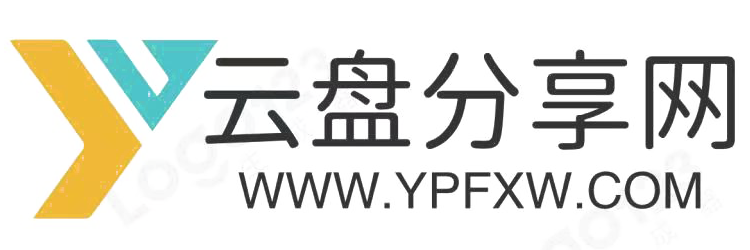 网盘资源分享网 www.ypfxw.com