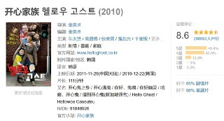 开心家族 헬로우 고스트 (2010)[免费在线观看][夸克网盘]