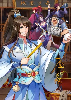 一念永恒 第三季 4K [臻彩视听][更新至48集][免费在线观看][夸克网盘]