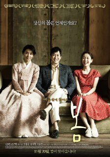 春天 봄 (2014) 1080p 韩语种子 5.1GB[免费在线观看][夸克网盘]