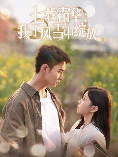 2025年5月6日合集总链 / 最新 短剧[免费在线观看][夸克网盘]