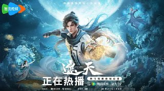 【动漫】遮天 年番1 (2023)[免费在线观看][夸克网盘]