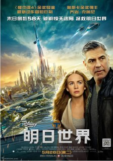 [明日世界][2015][国英双语][1080P][3.2G][免费在线观看][夸克网盘]