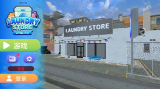 洗衣店模拟器[免费在线观看][夸克网盘]