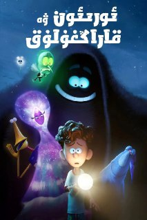 我的好朋友黑漆漆 (2024) 1080P高清[免费在线观看][夸克网盘]