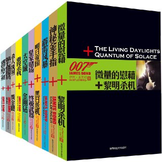 《007系列套装》10本 英国间谍007[pdf][免费在线观看][夸克网盘]