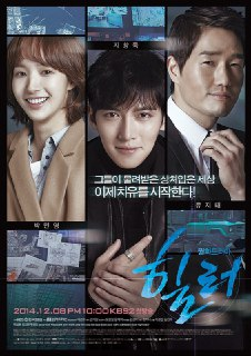 治愈者 힐러 (2014)[免费在线观看][夸克网盘]