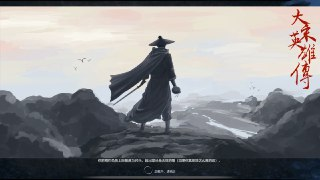大宋英雄传/SongHeros[免费在线观看][夸克网盘]