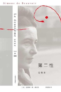 《第二性：合订本》epub[免费在线观看][夸克网盘]