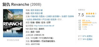复仇 Revanche (2008)[免费在线观看][夸克网盘]