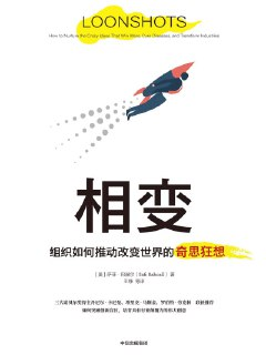 《相变》[免费在线观看][夸克网盘]