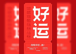 【解读系列】《好运》 (持续更新)[免费在线观看][夸克网盘]