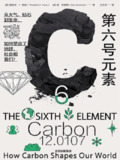《第六号元素：从大气、钻石到生命，碳如何塑造了地球、社会和我们？》epub[免费在线观看][夸克网盘]