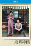 岁月神偷 (2010)【蓝光原盘REMUX】【次世代环绕声国粤双音轨】内封简繁英双语字幕[免费在线观看][夸克网盘]
