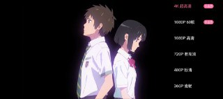 哔哩哔哩魔改版 - 简洁无广无弹窗 解锁大会员4K画质[免费在线观看][夸克网盘]