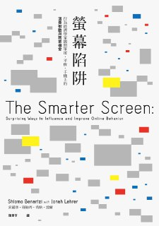 螢幕陷阱 [人文社科] [pdf+全格式][免费在线观看][夸克网盘]